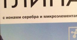 Лина Белая