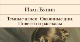 Вадерия Бунина