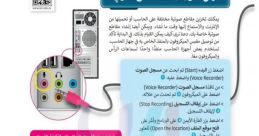 انشاء مقطع صوتي