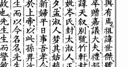 儒天林