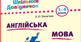 Завізіон Єва