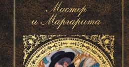Маргарита