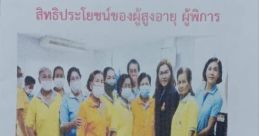 กองสาธารณสุข เทศบาลกกตูม