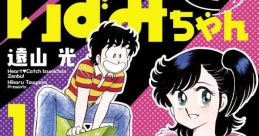 Jチャーチながいずみ