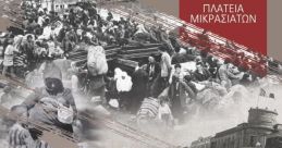 Βεγγερα στο Ρεθυμνο. ΔΟΜΑΖΑΚΗΣ ΑΝΔΡΈΑΣ.