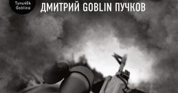 Глеб пучков
