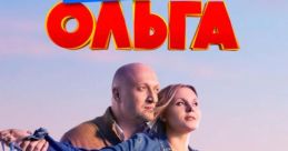 Ольга