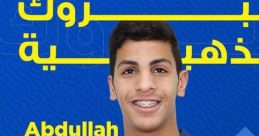 A العازمي