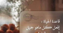 كل ما هو جميل
