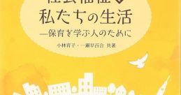 小林早百合