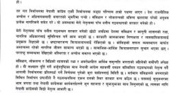 अपिल थापा काजी