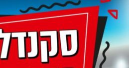 Oz Arad