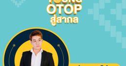 Tonpee Arithach Campiranon ต้นปี อริย์ธัช คัมภิรานนท์