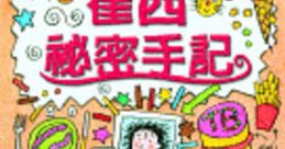 崔西