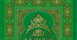 Карим Лабасси