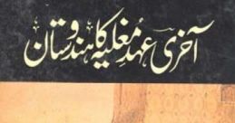 TAYMOORA MUBARAK ALI AL SHUKAILI