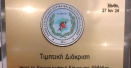 Ξάνθης Ένωση Στρατιωτικών Περιφερειακής Ενότητας