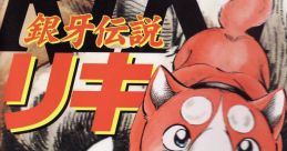 Ginga