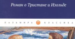 Роман Ртищев