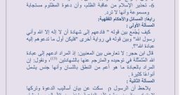 الحديث الاول