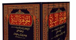 Aljawharah