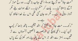 Shamsa Iqbal from Shamsa Iqbal. #speech #childspeech #kidspeaking #inside #smallroom #narration #monologue #sigh