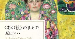 まは