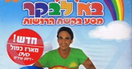 גילי מן וולנר