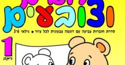 הדר1 דולב