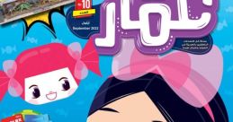 عمار 367 ammar