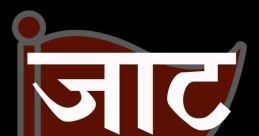 Shakti jaat