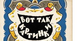 Vot Tak
