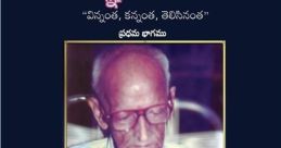Digavalli Ramachandra
