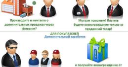 Бизнес вместе