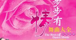悦耳音乐