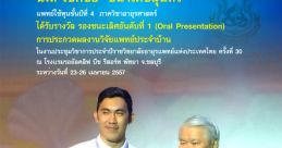 03ข ภูณัฏฐากร เดชโชคชัย