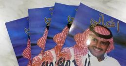 عبدالرحمن الازرق