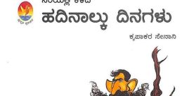 Krupakar