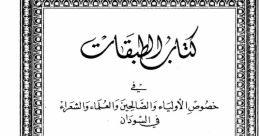 ضيف الله ابو غليون