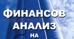 София Трифонова