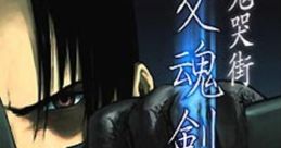 Kikokugai Drama CD Hangon Kenki 鬼哭街ドラマCD 反魂剣鬼 - Video Game