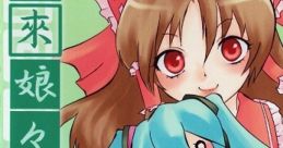 Onrai Nyan Nyan Musou 音來娘々夢想 Touhou Koumakyou ~ the Embodiment of Scarlet Devil. Touhou Youyoumu ~ Perfect Cherry