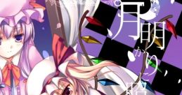Tsukiakari ni Terasarete 月明りに照らされて - Video Game