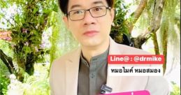 ตื่นเช้ามากินข้าวก็ไม่ได้บูสไมค์