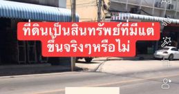 พี่บอกตรงๆนี่มันทางของพี่ชัดๆ