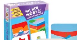 Ну кто же кончил часть 3
