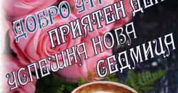 Dobro utro piqnice