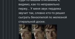 Пердёж!