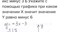 ЕЕЕ минус три
