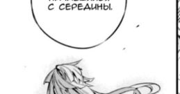 Отрыжка сигмы